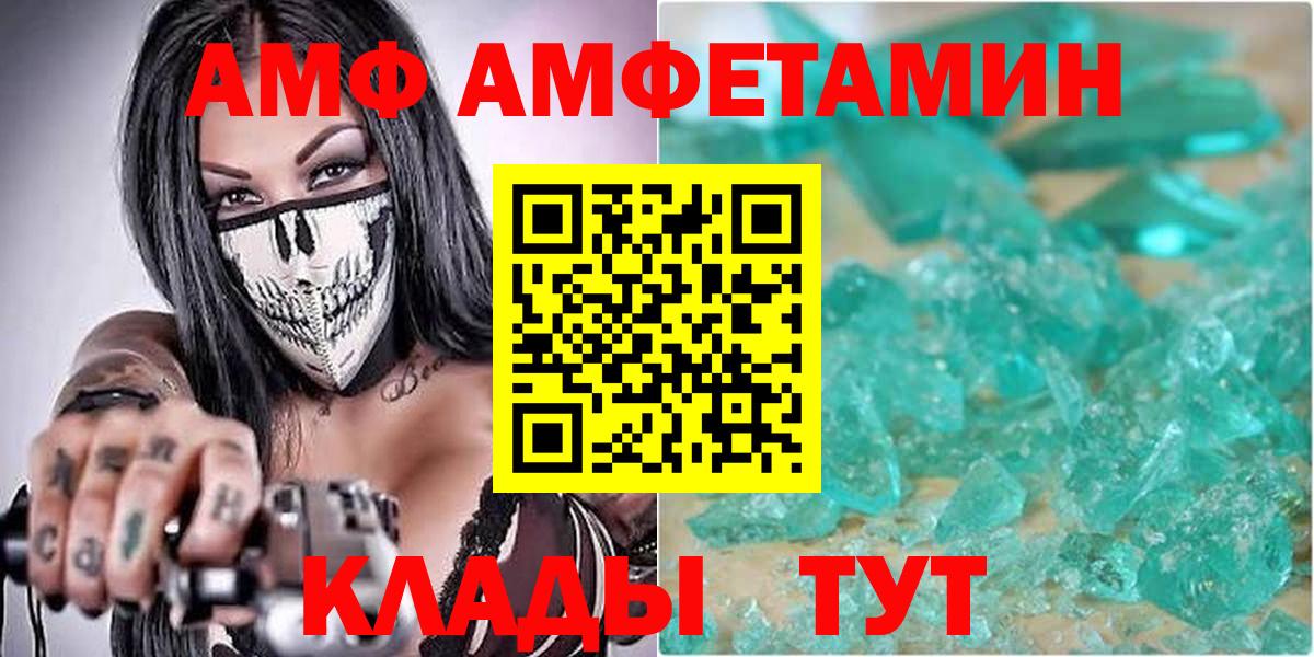 Amphetamine  Вход с VPN  Томск  АМФ 97% 