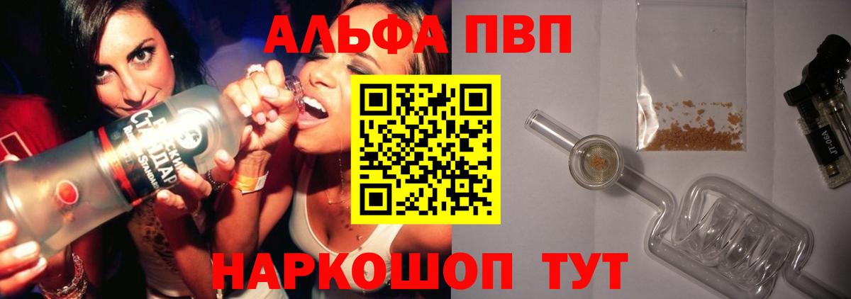 ГАШИШ Томск
