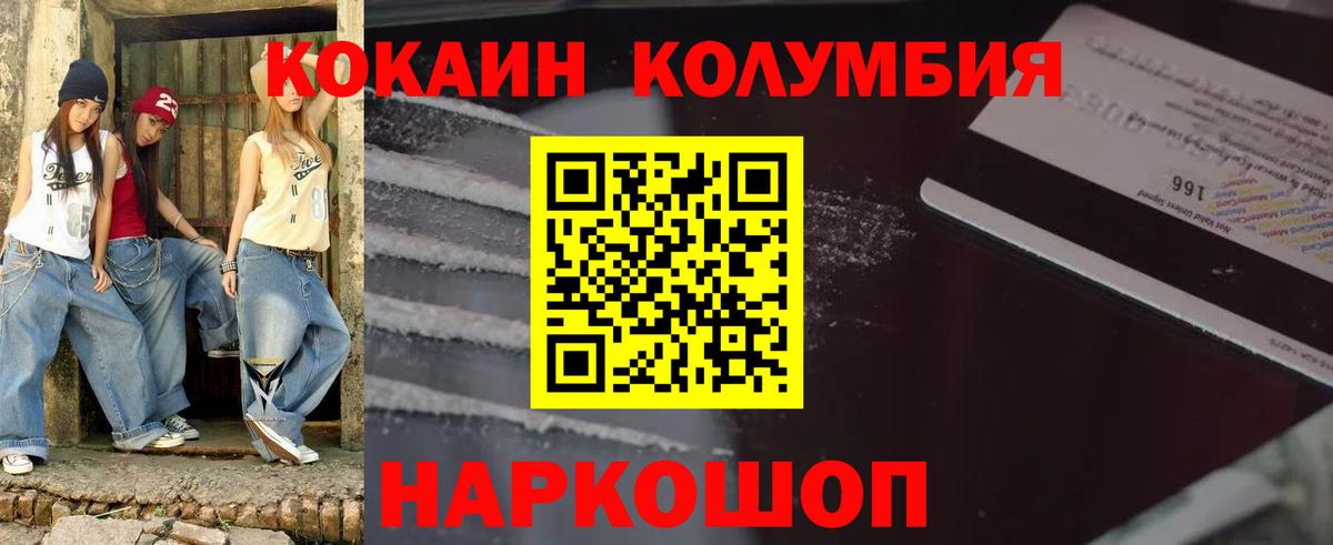КОКАИН  Вход с VPN  Кокаин VHQ  Томск  Кокаин Боливия 