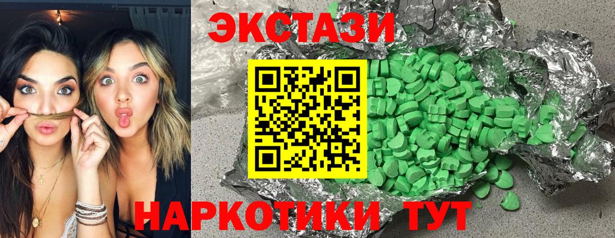 Томск  ЭКСТАЗИ 280 MDMA  Вход с VPN  Экстази 280мг 