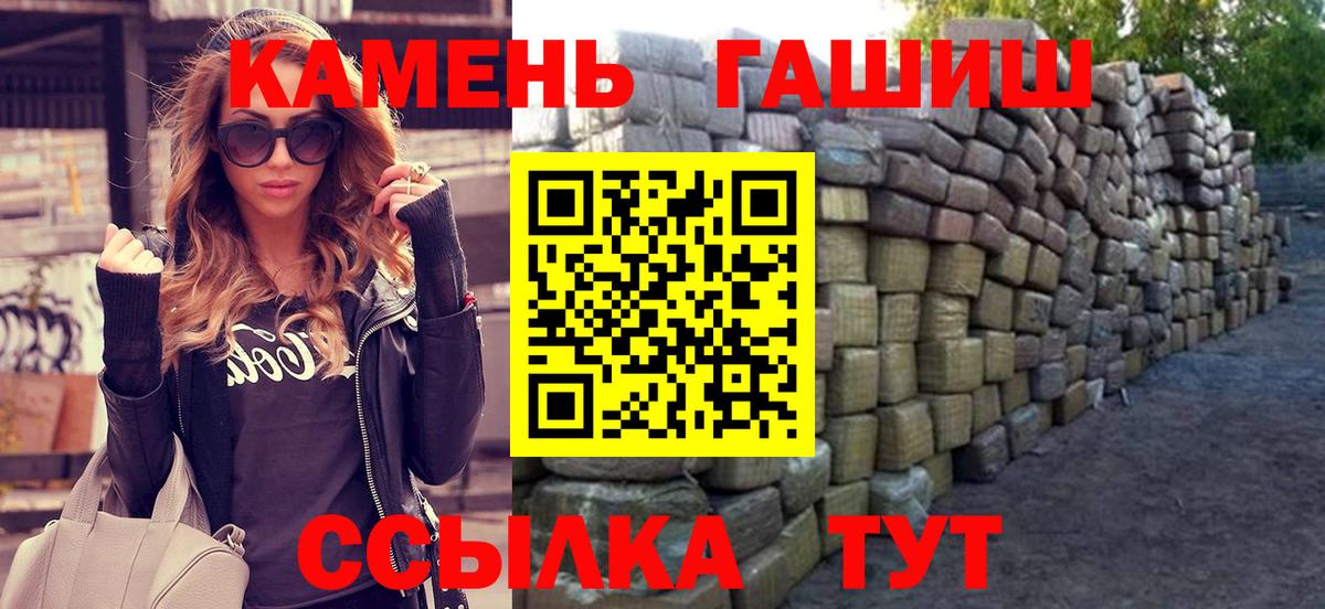 Гашиш гашик Томск
