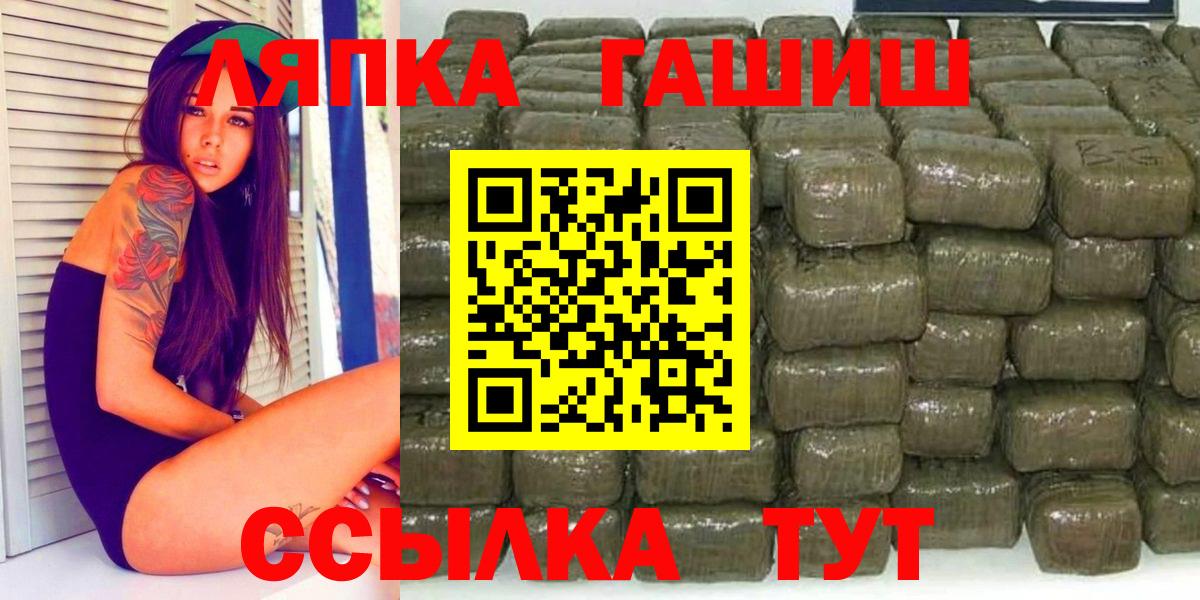 ГАШ  ГАШИШ Изолятор  Вход с VPN  Томск 
