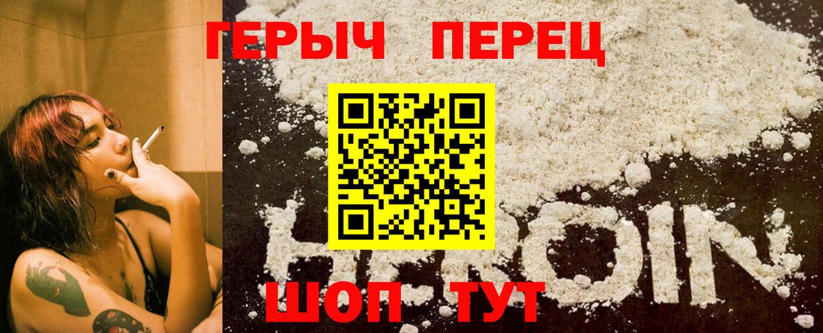 ГЕРОИН герыч  Вход с VPN  Томск 