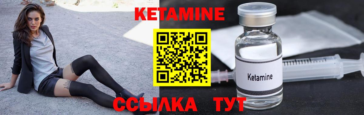 гидра tor  Кетамин VHQ  Кетамин VHQ  Вход с VPN  Томск 