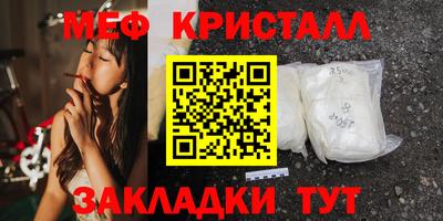 меф VHQ Нарткала