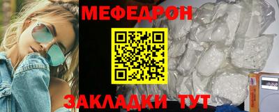 меф VHQ Нарткала
