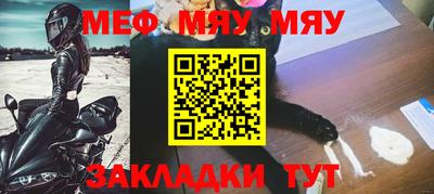 меф VHQ Нарткала
