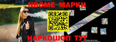 бутират Нальчик