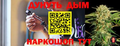 гашик Наро-Фоминск