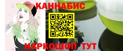 гашик Наро-Фоминск