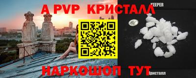 a pvp Новокубанск