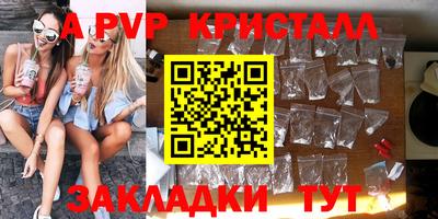 гашик Наро-Фоминск