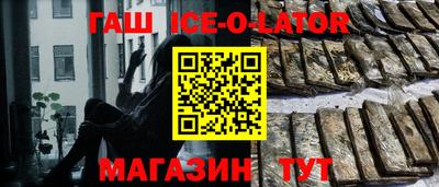 гашик Наро-Фоминск