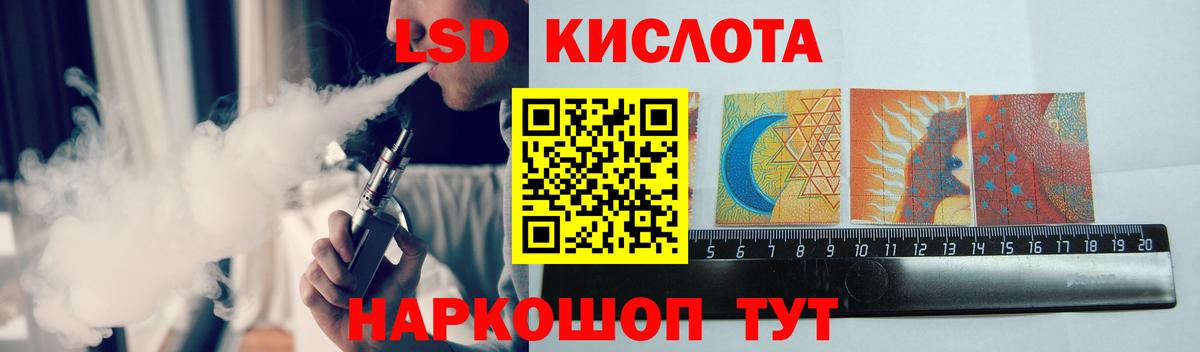 Лсд 25 экстази кислота Томск