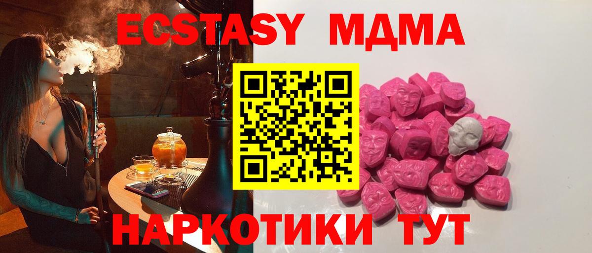 Томск  MDMA  Вход с VPN  МДМА VHQ 
