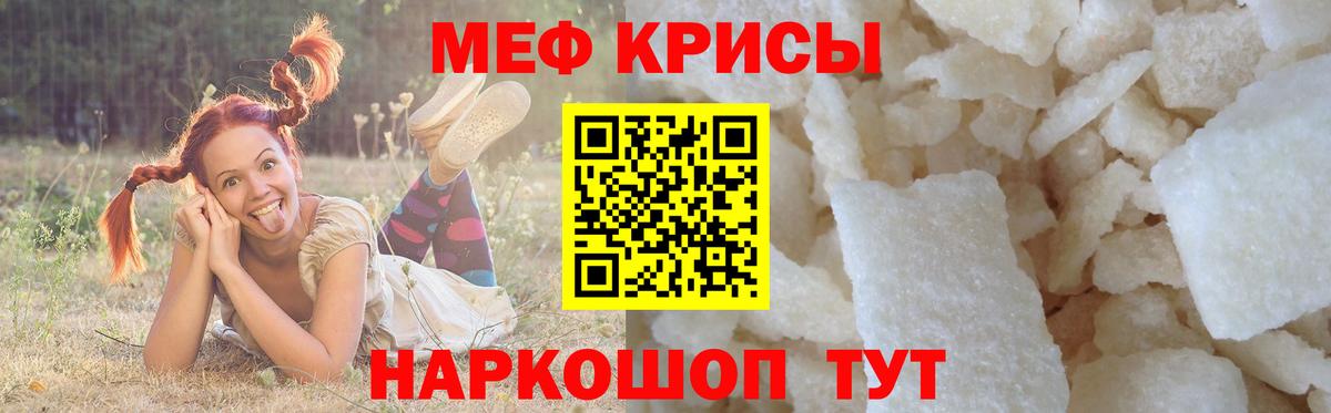 МЕФ мука Томск