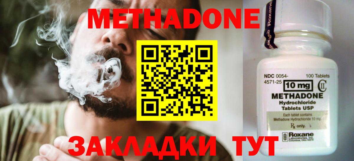 блэк спрут ТОР  Вход с VPN  Томск  Метадон кристалл 