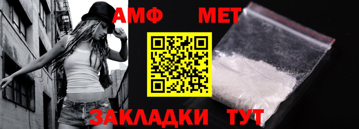 Первитин Methamphetamine  Первитин Methamphetamine  Томск  Вход с VPN 
