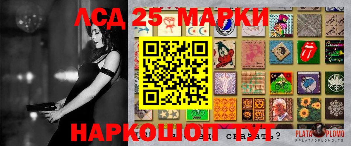 Наркотические марки 1500мкг Томск