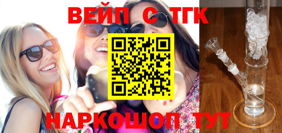 Меф МЯУ МЯУ   Томск  МАРИХУАНА  МДМА  Вход с VPN  Кокаин  Гашиш  NBOMe 