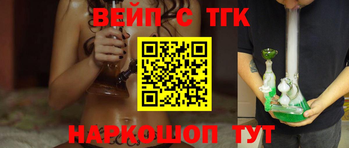 Дистиллят ТГК концентрат  Вход с VPN  Томск 